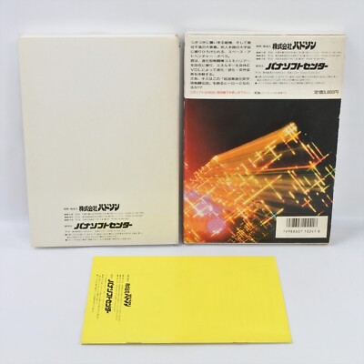 DARWIN 4078 Msx Japan Game 1672 | eBay