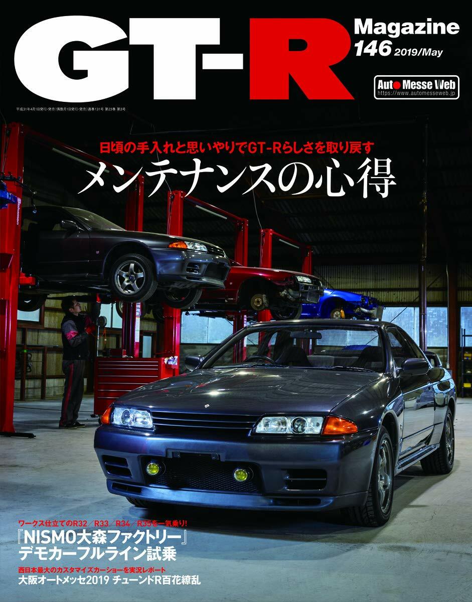 絶版GT-R magazine スカイライン Skyline RB26 RB25 絶版GT-R magazine スカイライン Skyline RB26 RB25 Category