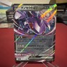 Genesect ex RR 069/086 SV11B Black Bolt - Pokemon Card Japanese Scarlet & Violet