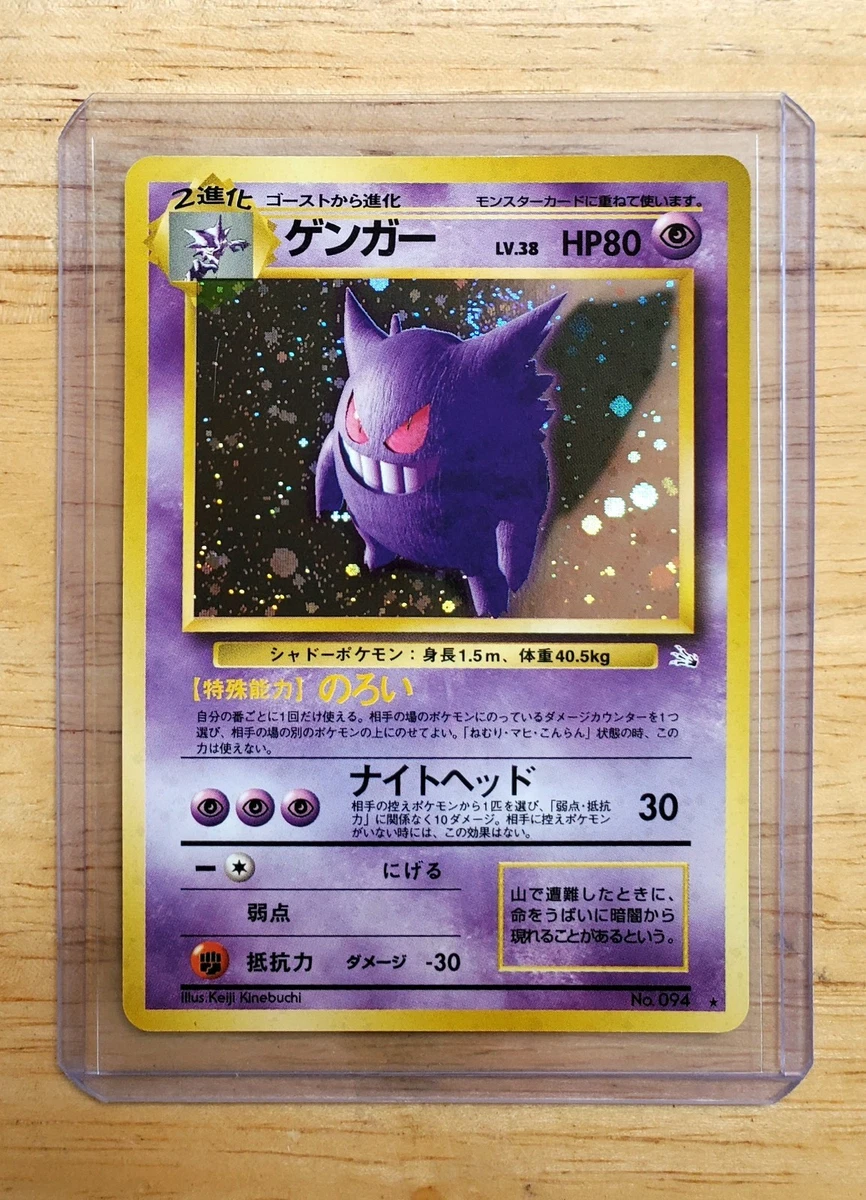 Fossil Grade 9 Gengar Pokémon TCG Individual Collectible Card Game