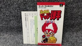 SUNFire Dodgeballer Dodge Danpei Famicom Software Japan 2n