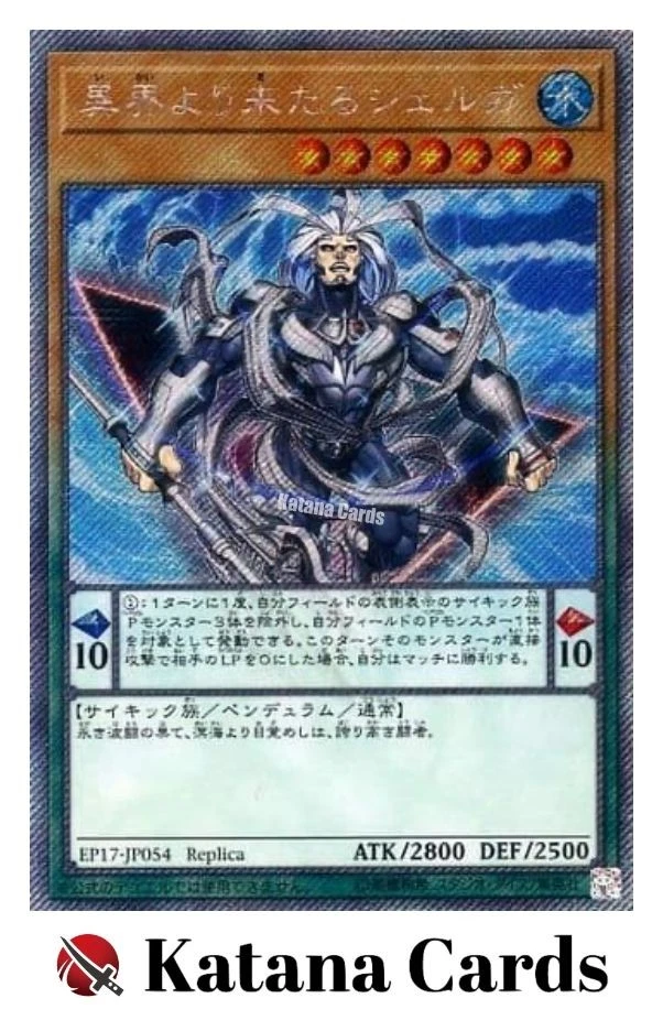 Yugioh Cards | Shelga, the Tri-Warlord Extra Secret Rare | EP17-JP054 Japanese - Image 3 of 4