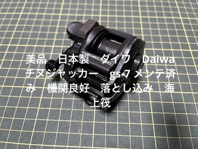 DAIWA CHIINU JACKER GS-7 Angelrolle Schwarzmeerbrasse B11252