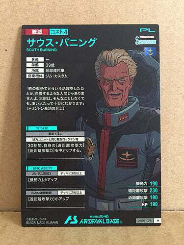 アダムパパ Arsenal Base] (2026) (VE) Gundam Arsenal Base Mobile Suit Gundam