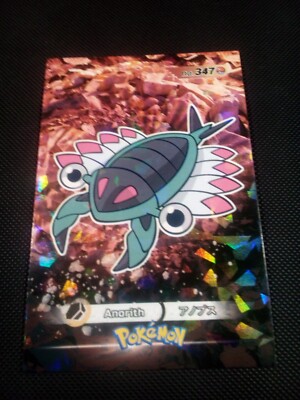 Pokemon 2024 Card Database 3 Cracked Ice Holo Anorith #347 Peru US Seller