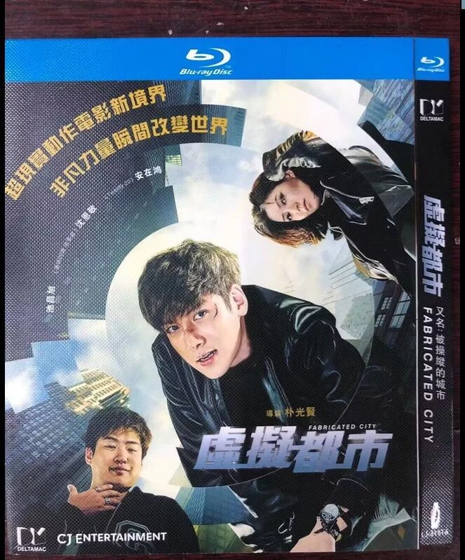 Fabricated city full movie eng sub sale