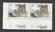 CHINA 1989  8 f  MOUNT HUASHAN  PAIR  MUH  DOUBLE PRINT.