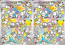 Maushold AR x2 Pokemon card 30th Celebration 123/103 M6a Japanese
