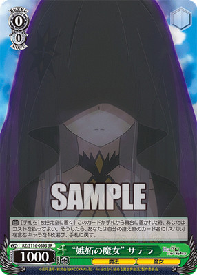 Weiss Schwarz RZ/S116-039S ''Witch of Env'' Satella SR foil Re Zero Vol. 3