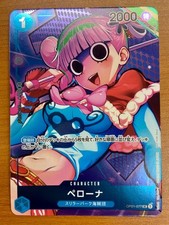 Perona (Parallel) OP01-077 UC ROMANCE DAWN ONE PIECE Card Game Japanese