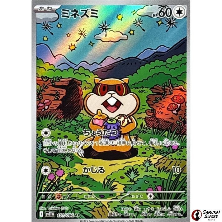 Patrat AR 151/086 SV11W White Flare - Pokemon Card Japanese