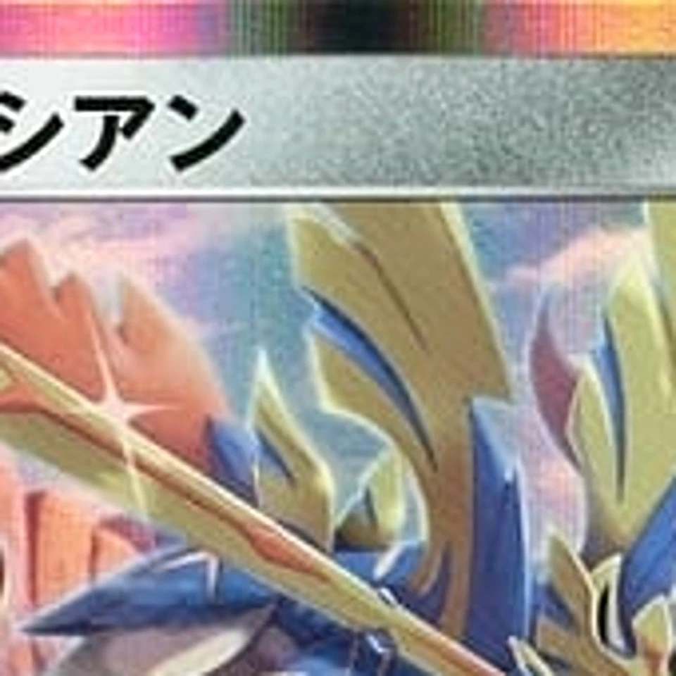 Pokemon Zacian Holo 003/007 SP1 Zacian + Zamazenta Box Japanese Card - Image 3 of 4