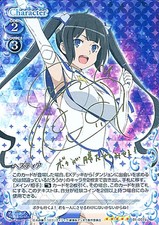 Precious Memories/SR/Character/Blue/Is It Wrong to Try to Pick Up Girls in a