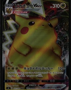 Pikachu Vmax 25th Anniversary | eBay