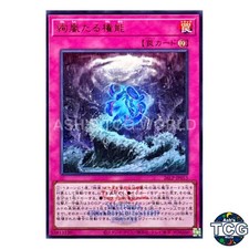 Radiant Typhoon Mandate UR 26LP-JP015 Yu-Gi-Oh! OCG Japanese