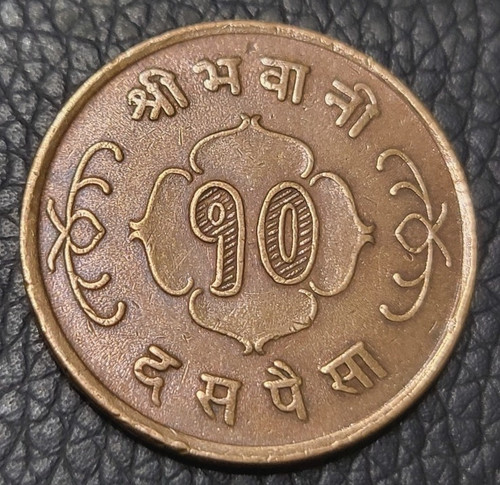 1961 Nepal 10 Paisa Coin