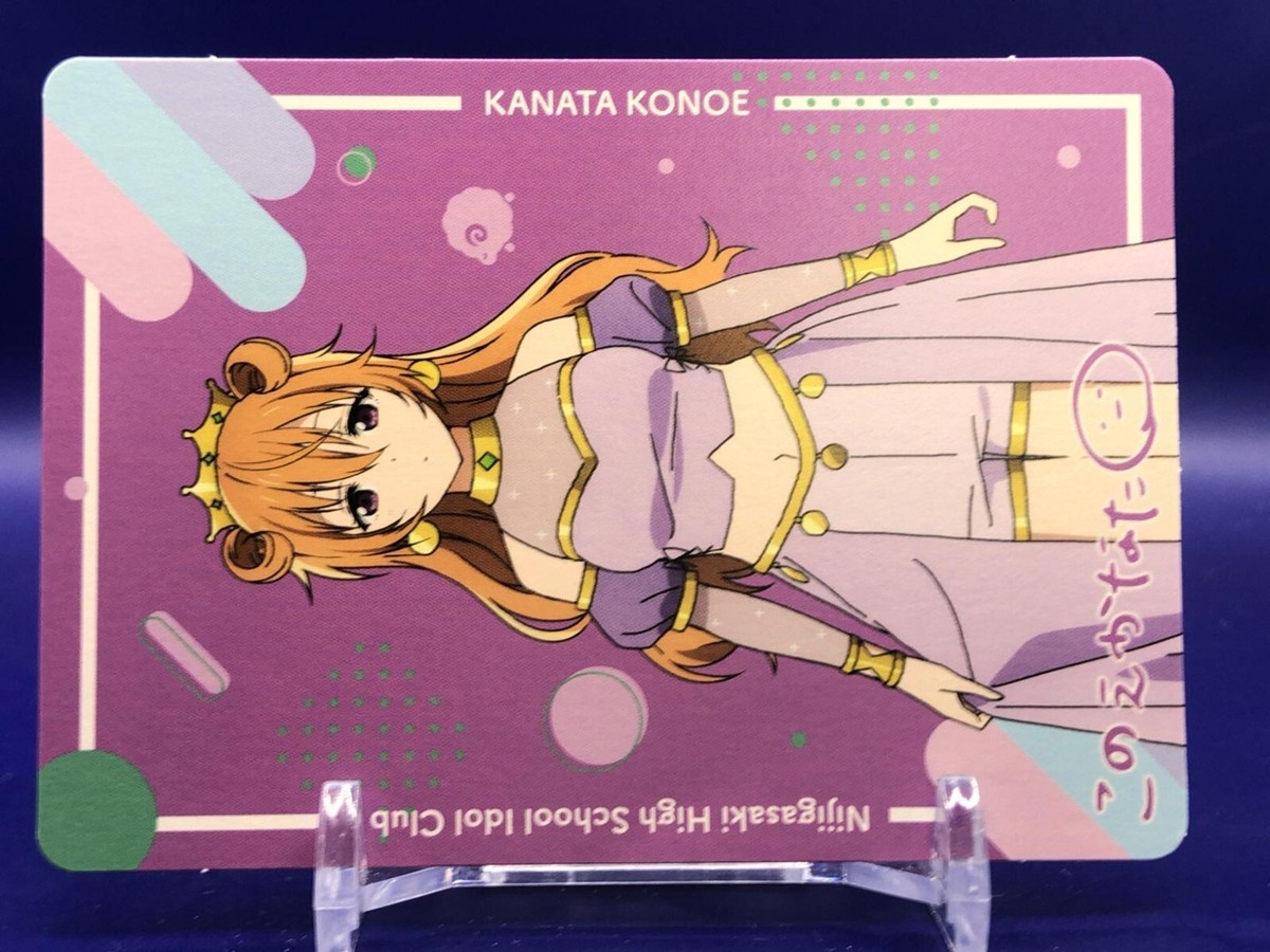 Kanata Konoe 6 Love Live Nijigasaki High School Idol Club Card