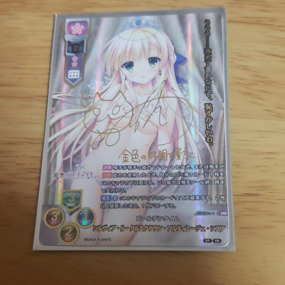 lycee リセ　ゴールデンタイム　シルヴィア　ssp psa10 lycee リセ ゴールデンタイム シルヴィア ssp psa10 【公式通販】