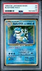 1996 POKEMON BASE SET JAPANESE #9 BLASTOISE-HOLO PSA 1.5