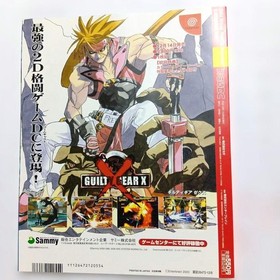 Near Mint Condition Dreamcast 8 Issue