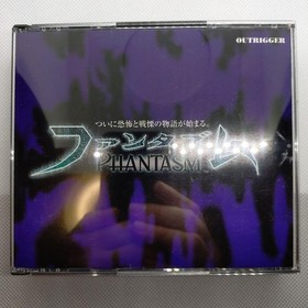 Phantasm Sega Saturn NTSC-J Japan Adventure Game Complete w Box Manual