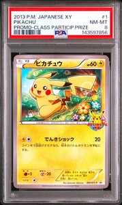 Pikachu 001/XY-P Classroom Participation Prize Japanese Promo