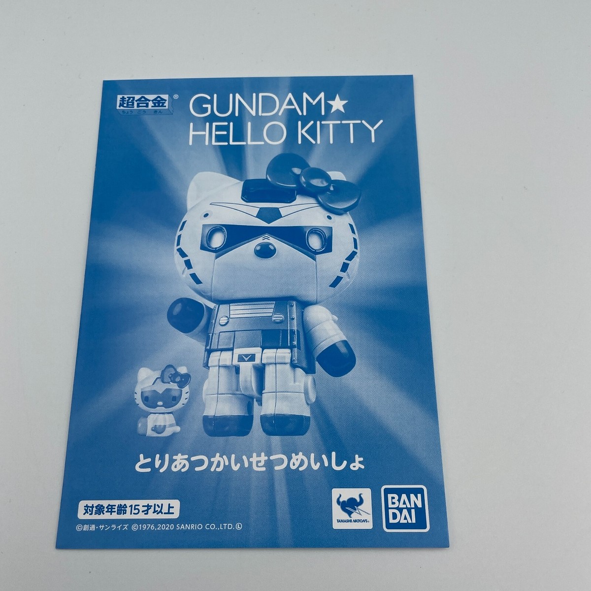 Collaboration goods Gundam Hello Kitty Mobile Suit Gundam Chogokin