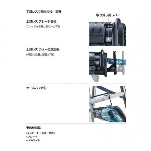 Makita Rechargeable Reciprocating Saw Tool Only JR001GZ - Picture 3 of 5