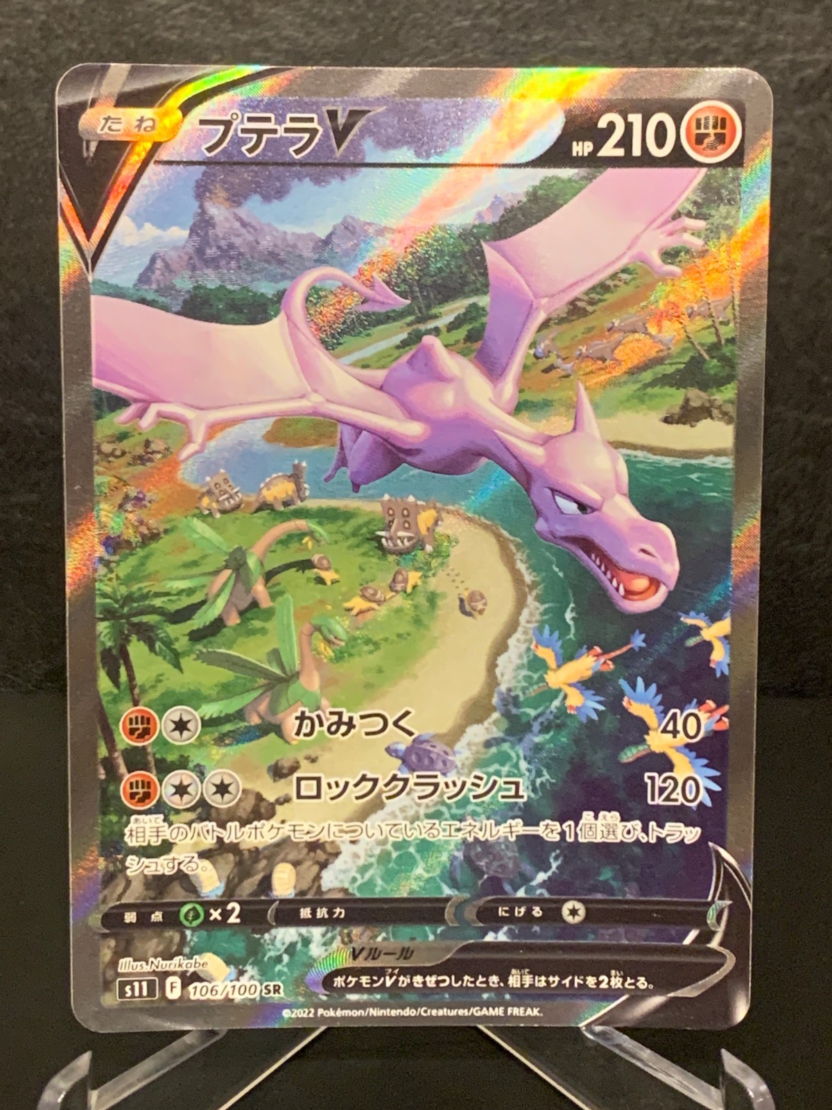 Aerodactyl V 106/100 Japanese Pokemon Card 2022