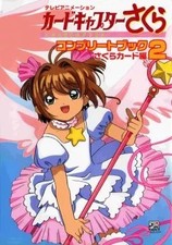 Cardcaptor Sakura Complete Book 2 Sakura Card Arc Collector’s Edition