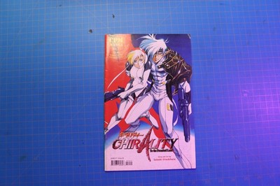 Chirality To the Promised Land #14 Satoshi Urushihara  CPM Manga