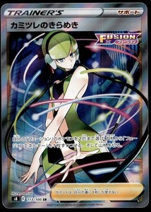 Elesa's Sparkle 113/100 Fusion Arts Secret Rare Japanese