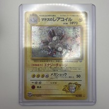 Pokemon Gym Heroes - Lt. Surge's Magneton No. 082 Holo - Japanese - Rare (MP/HP)