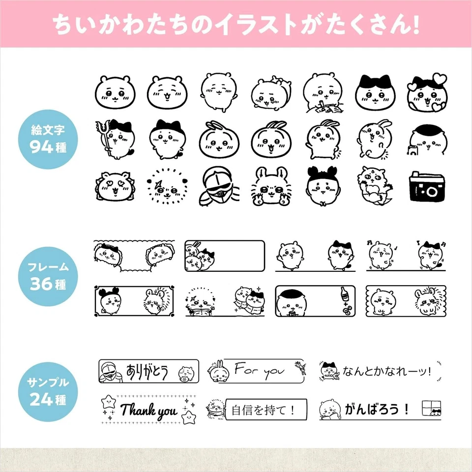 Nameland Label Writer i-ma Set Chikawa Model for Smartphone & PC - Image 2 of 4