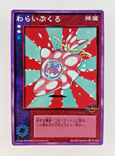 Laughing Bag TC-035 - Shin Megami Tensei: Devil Children 2001 Japanese SMT card