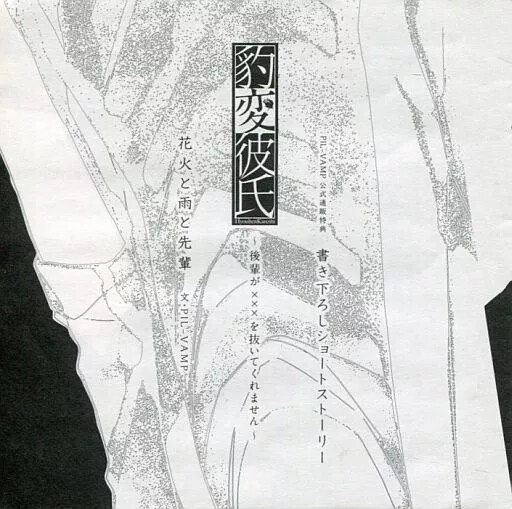 Anime Mook Pc Smartphone Game Book Drama Cd Sudden BoyfriendKouhai Won