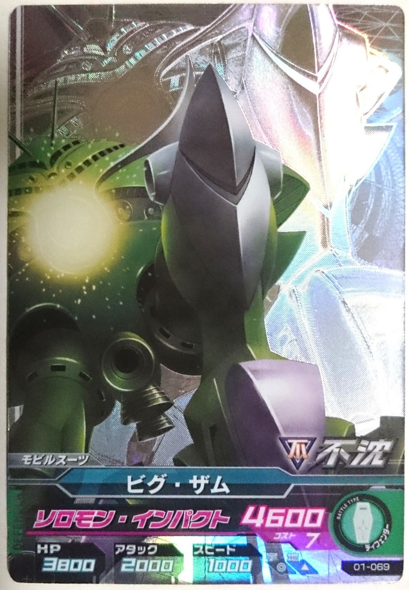 GUNDAM TRY AGE Campaign Card 01-069 MA-08 Big Zam Mobile Suit