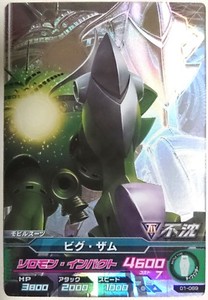 Gundam Try Age Campaign Card 01 069 Ma 08 Big Zam Mobile Suit Gundam Tcg Ebay