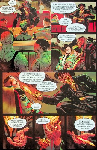 Book In Ukrainian Cyberpunk 2077. Даю Слово Bartosh Shtybor Bartosh Stick - Picture 12 of 18