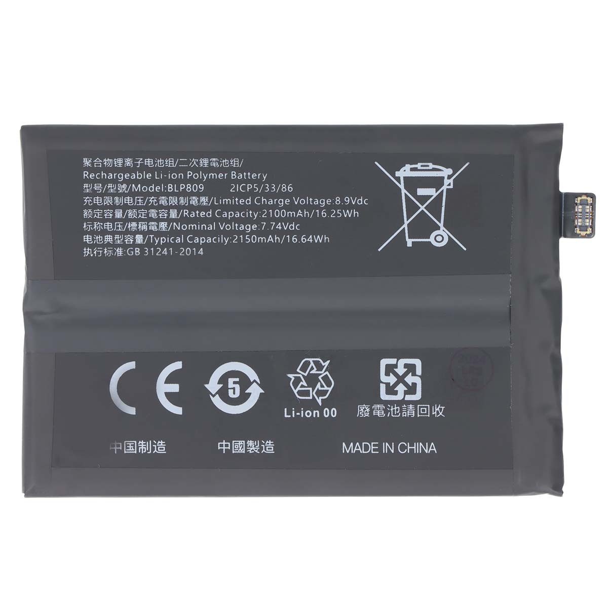 Batterie Realme X7 2150mAh pour rester connecté en voyage et durant vos trajets