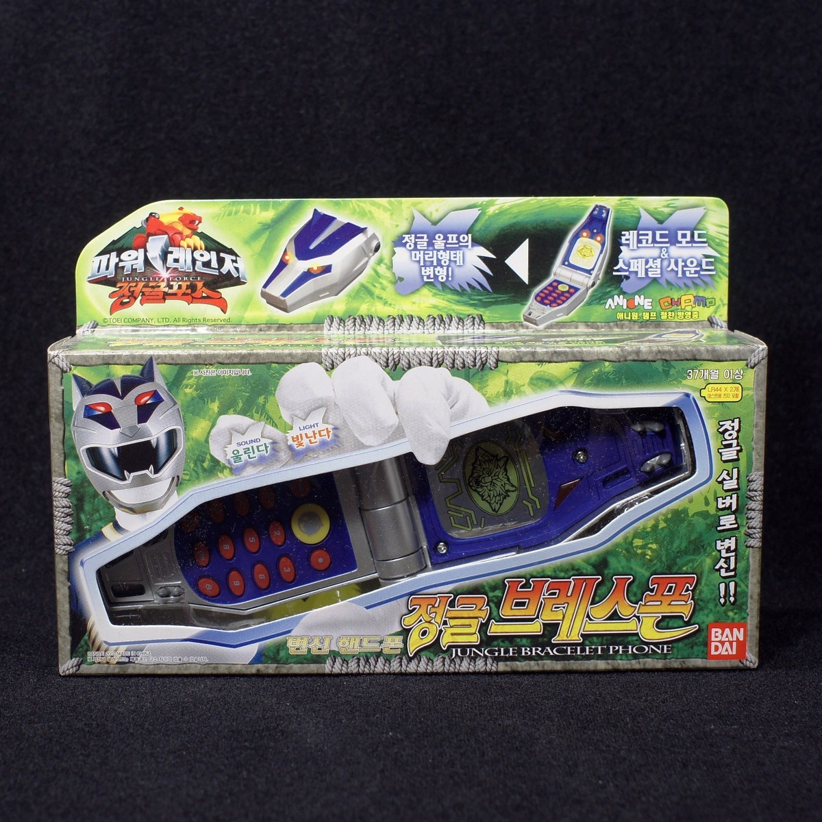 Bandai Power Rangers Gao Ranger Wild Force dx G-Brace Phone Silver