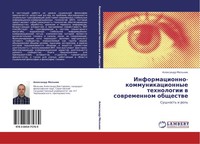 Alexandr Mel'nik | Informacionno-Kommunikacionnye Tehnologii W Sowremennom...