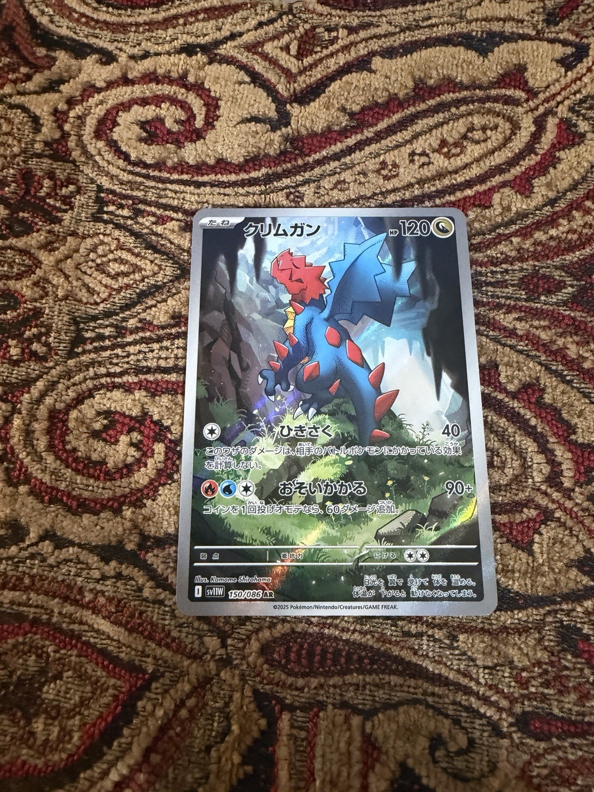 Druddigon 150/086 SV11W: White Flare Holo (Japanese)