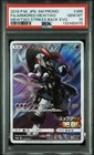 2019 Pokemon Japanese Promo Armored Mewtwo 365/SM-P PSA 10 GEM MINT