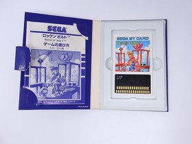 Rock n' Bolt Sega My Card SG-1000 SC-3000 SMS Japan Box Manual CIB US Seller