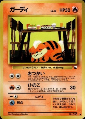 Growlithe NO. 058 Glossy Common Vending Series 3 Pokemon Japanese LP A2