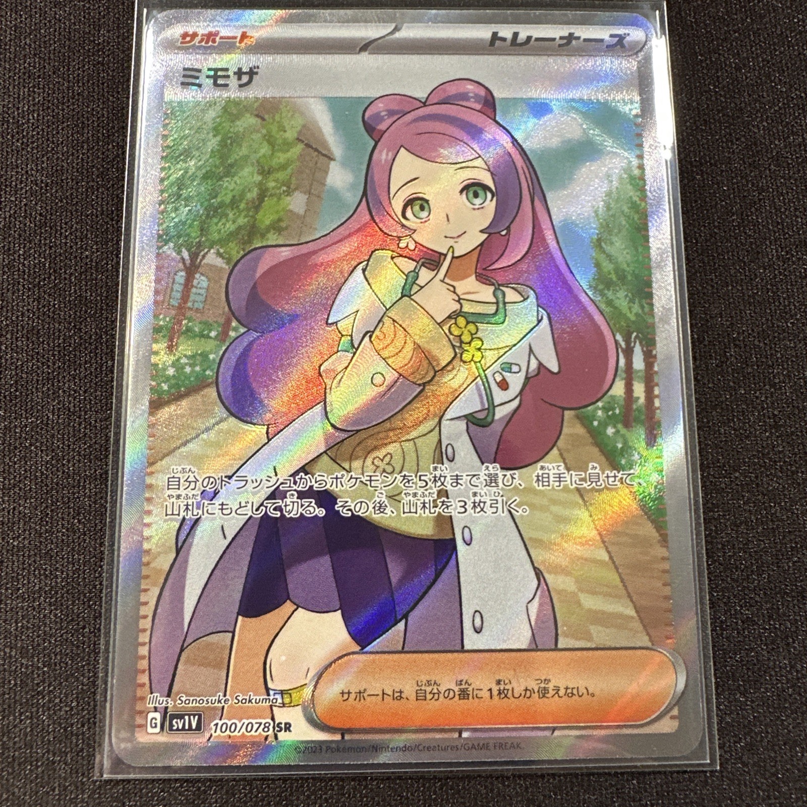 [Japanese] Miriam Super Rare – SV1V: Violet ex #100/078 Near Mint Pokemon Card