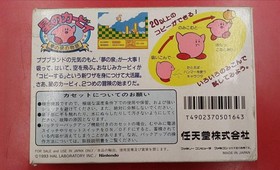 NINTENDO Kirby of the Stars: The Story Fountain Dreams Famicom Software