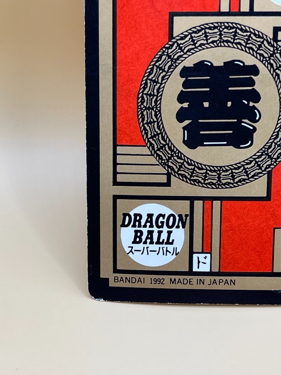 Nam 1992 Dragon Ball Z Card Made in Japan Bandai Vintage TCG