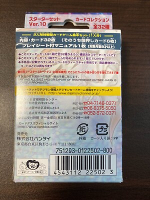 Digimon X Combo Deck Ver.10 Digimon Card Game Japanese (Bandai